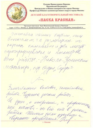 festival_otzyv_04