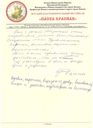 festival_otzyv_05