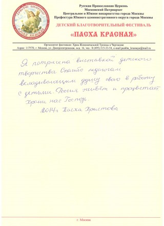 festival_otzyv_06