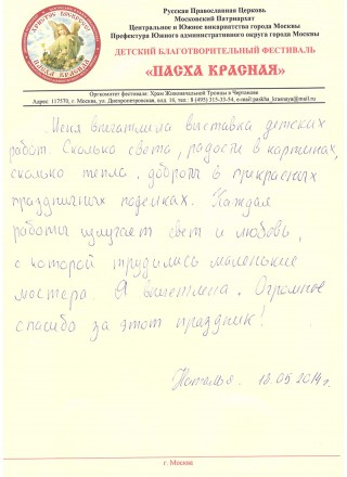 festival_otzyv_07