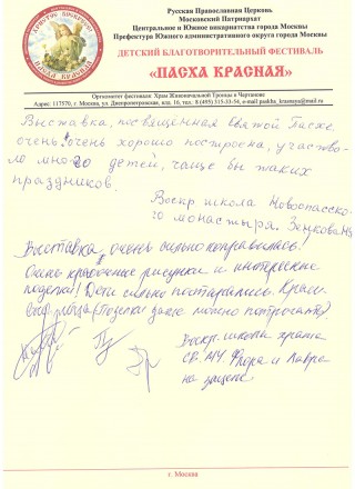 festival_otzyv_09