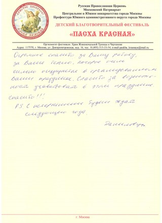 festival_otzyv_10