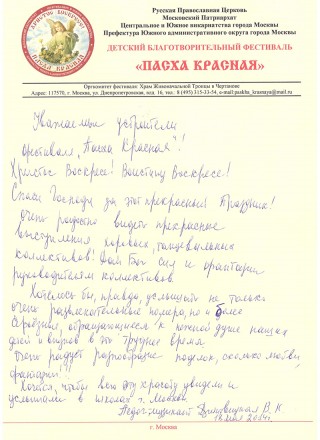festival_otzyv_11