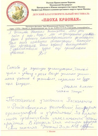festival_otzyv_12