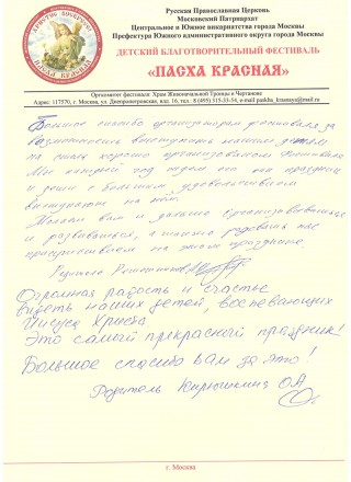 festival_otzyv_13