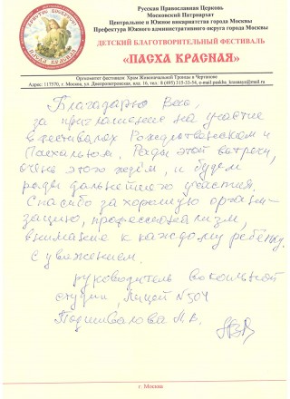 festival_otzyv_14