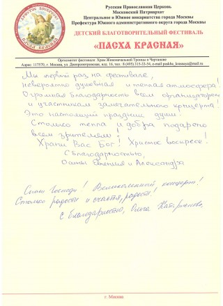 festival_otzyv_15