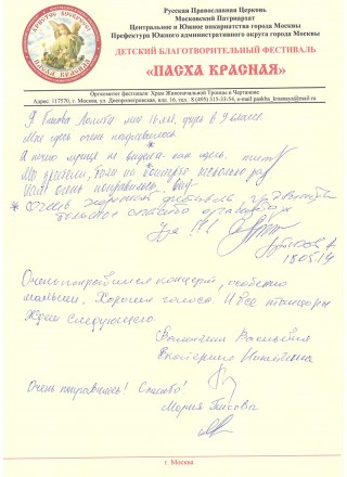 festival_otzyv_16
