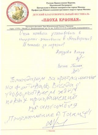 festival_otzyv_17