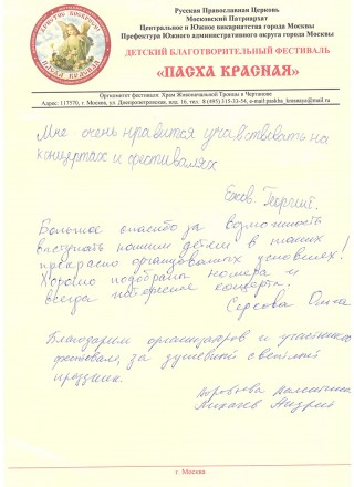 festival_otzyv_18
