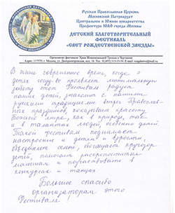 Отзывы зрителей и участников фестиваля
