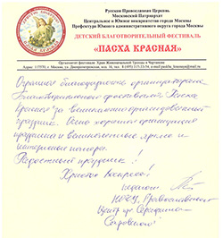 Отзывы зрителей и участников фетиваля Пасха Красная 2014