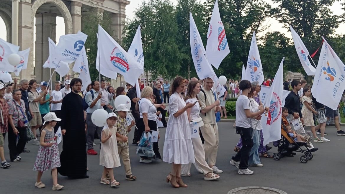 Парад семьи Парад семьи