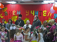 праздничный концерт, посвящённый Всероссийскому Дню учителя
